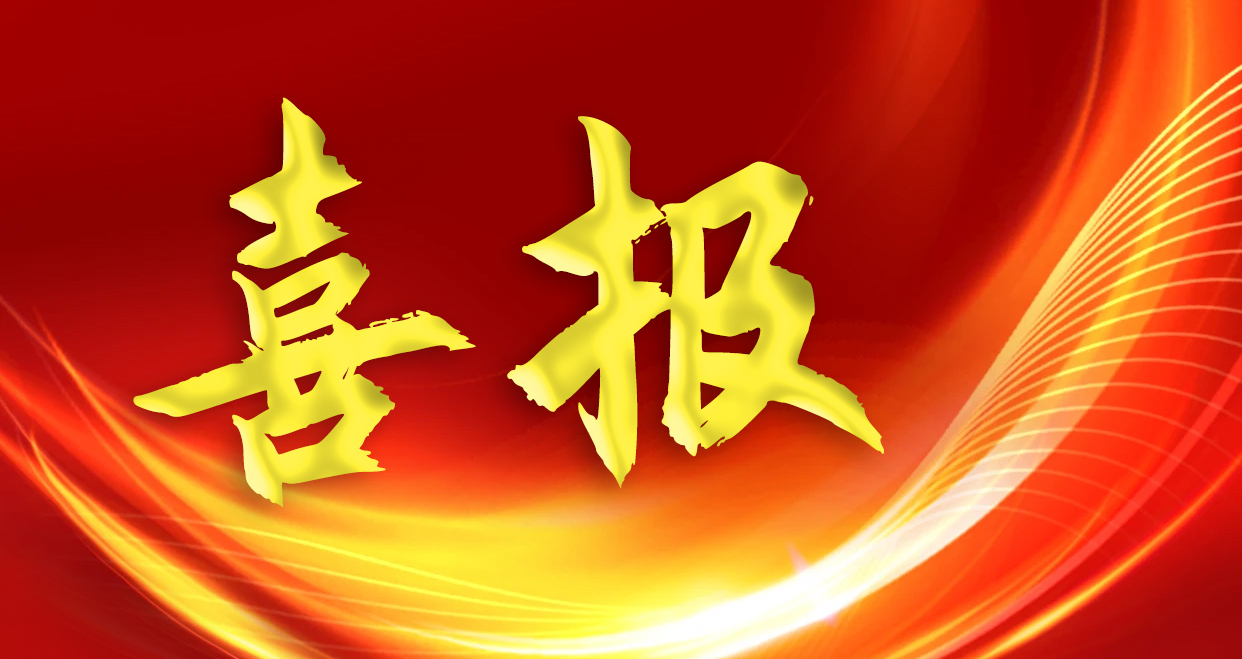 喜報！依頓電子再度榮登2024廣東500強(qiáng)企業(yè)榜單，排名大幅提升